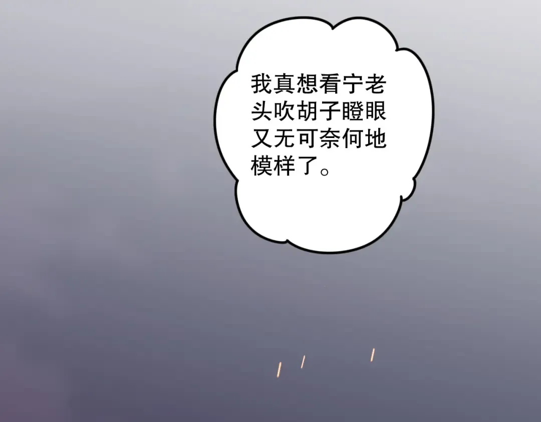 041话 冤家路窄 第131页