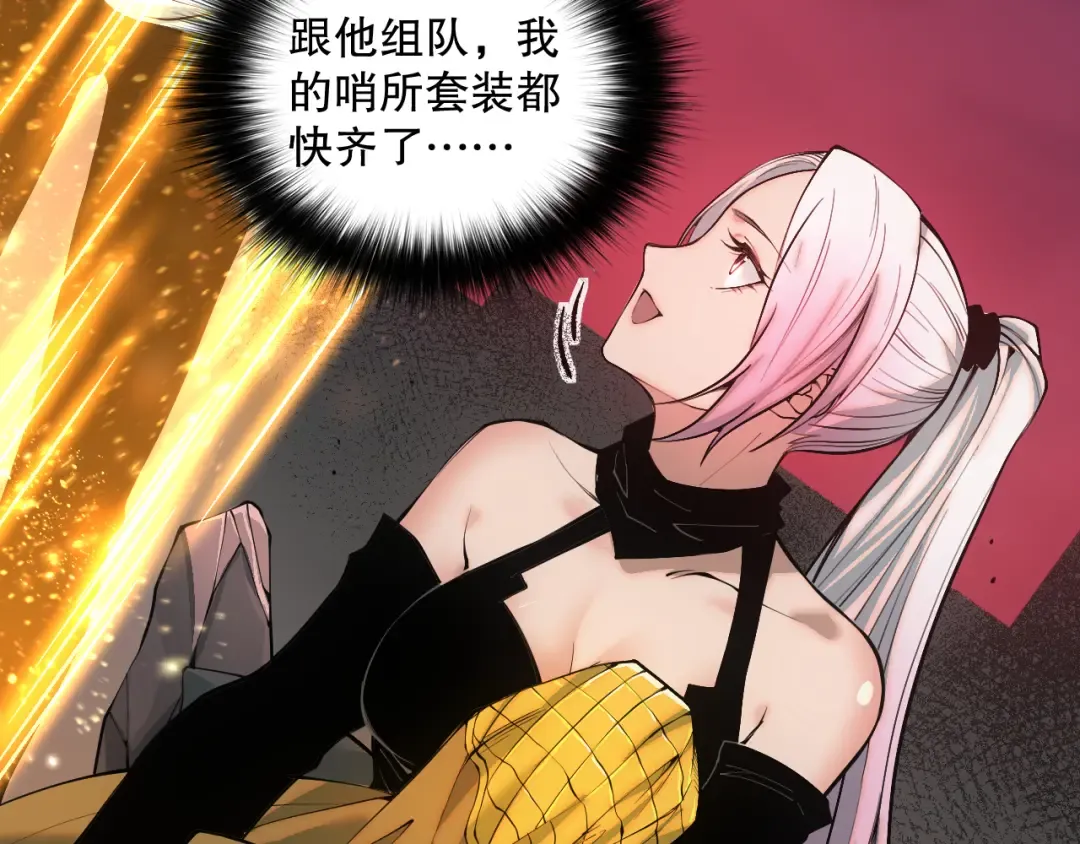 041话 冤家路窄 第138页