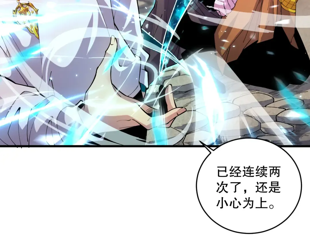 041话 冤家路窄 第142页