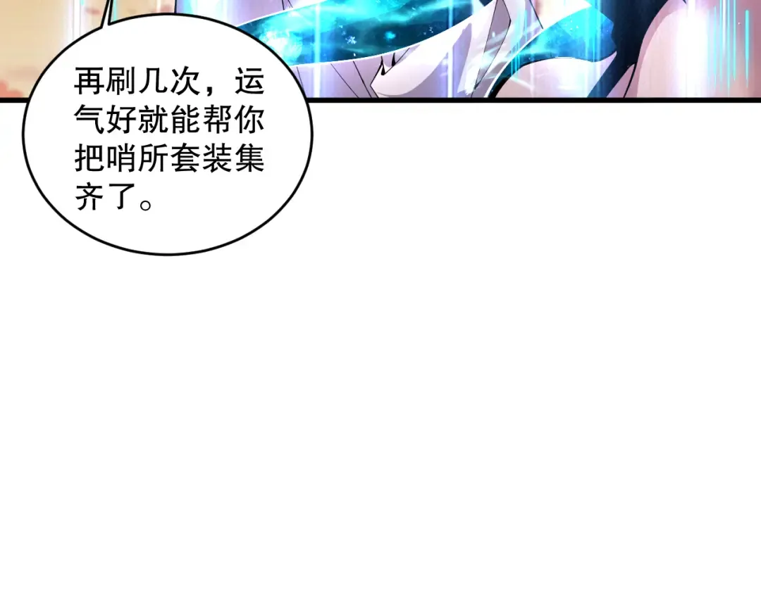 041话 冤家路窄 第145页