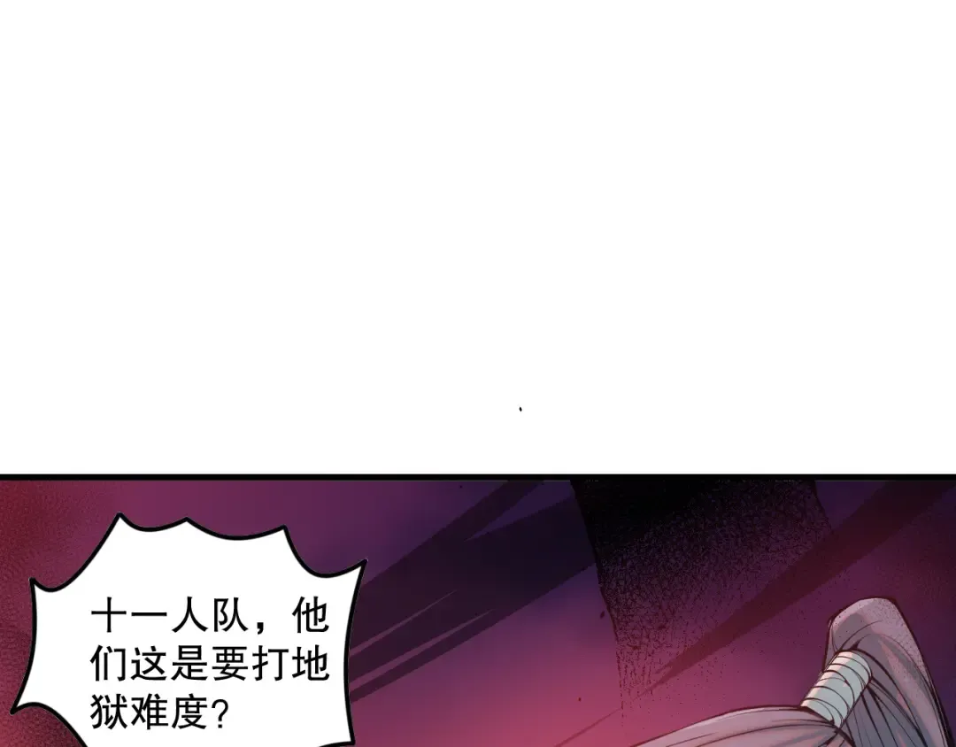 041话 冤家路窄 第155页