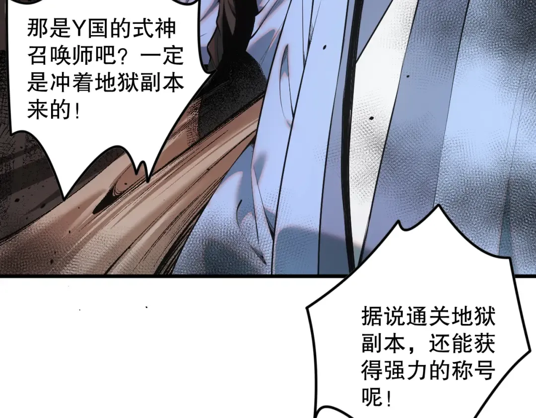 041话 冤家路窄 第157页