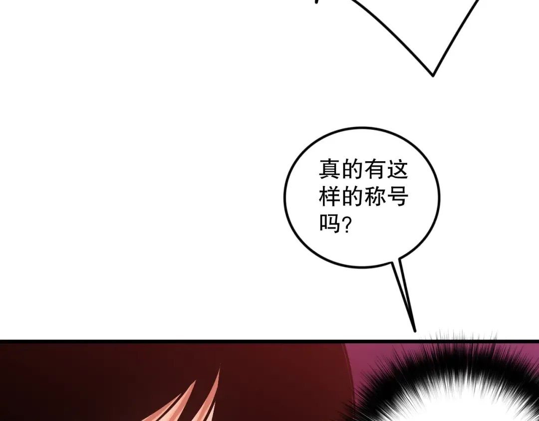 041话 冤家路窄 第158页