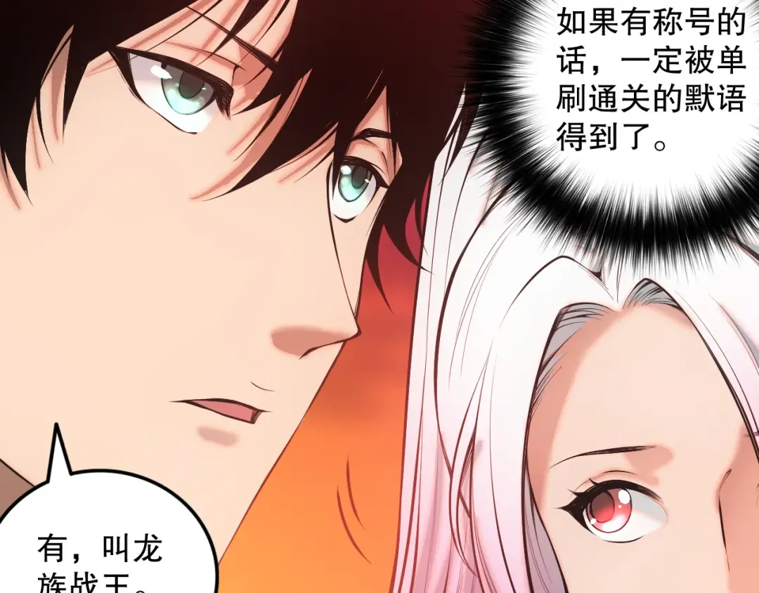 041话 冤家路窄 第159页