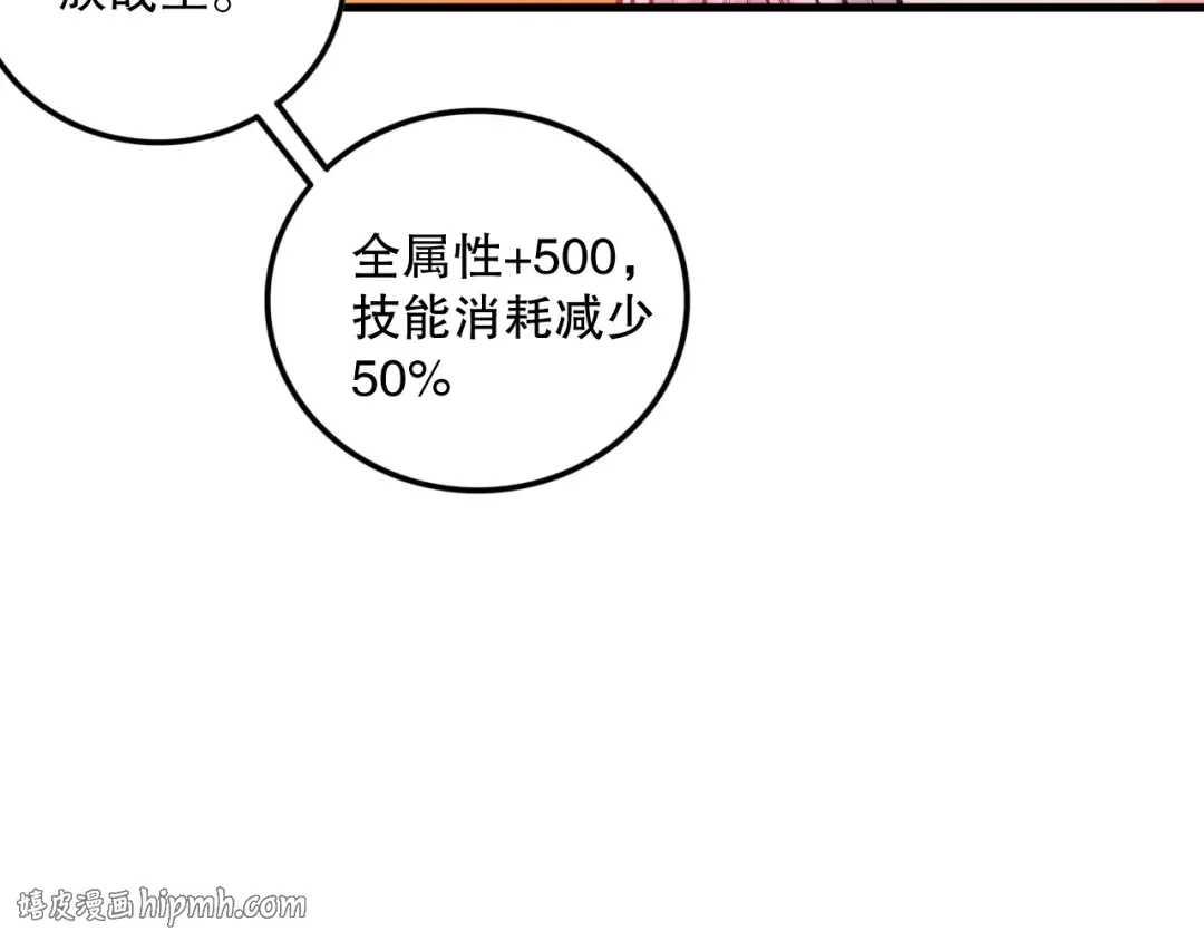 041话 冤家路窄 第160页