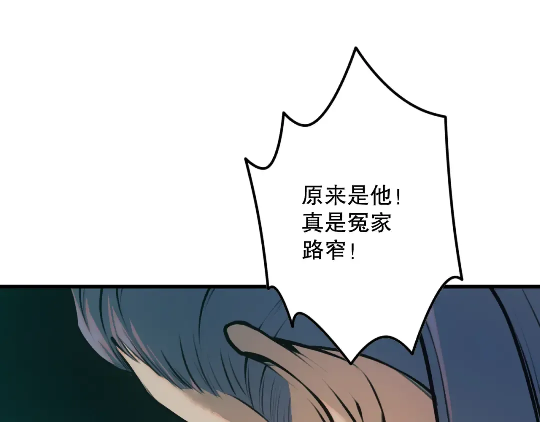 041话 冤家路窄 第163页