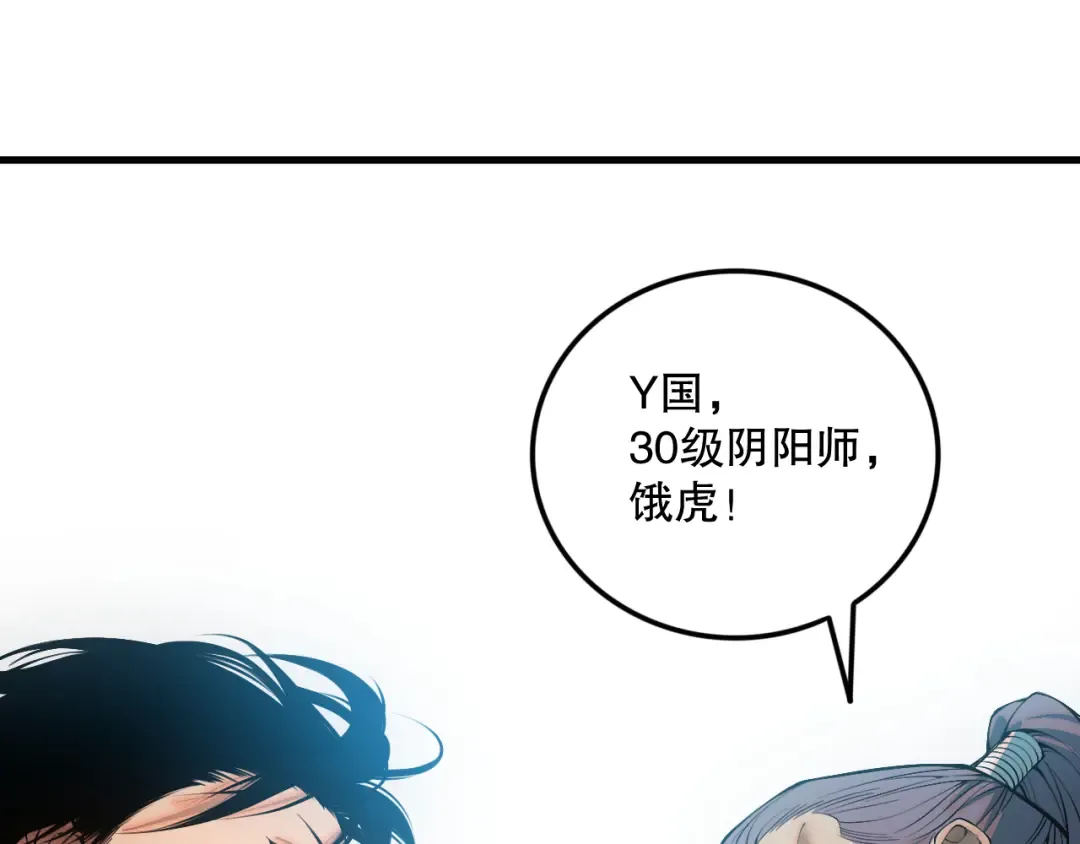 041话 冤家路窄 第166页