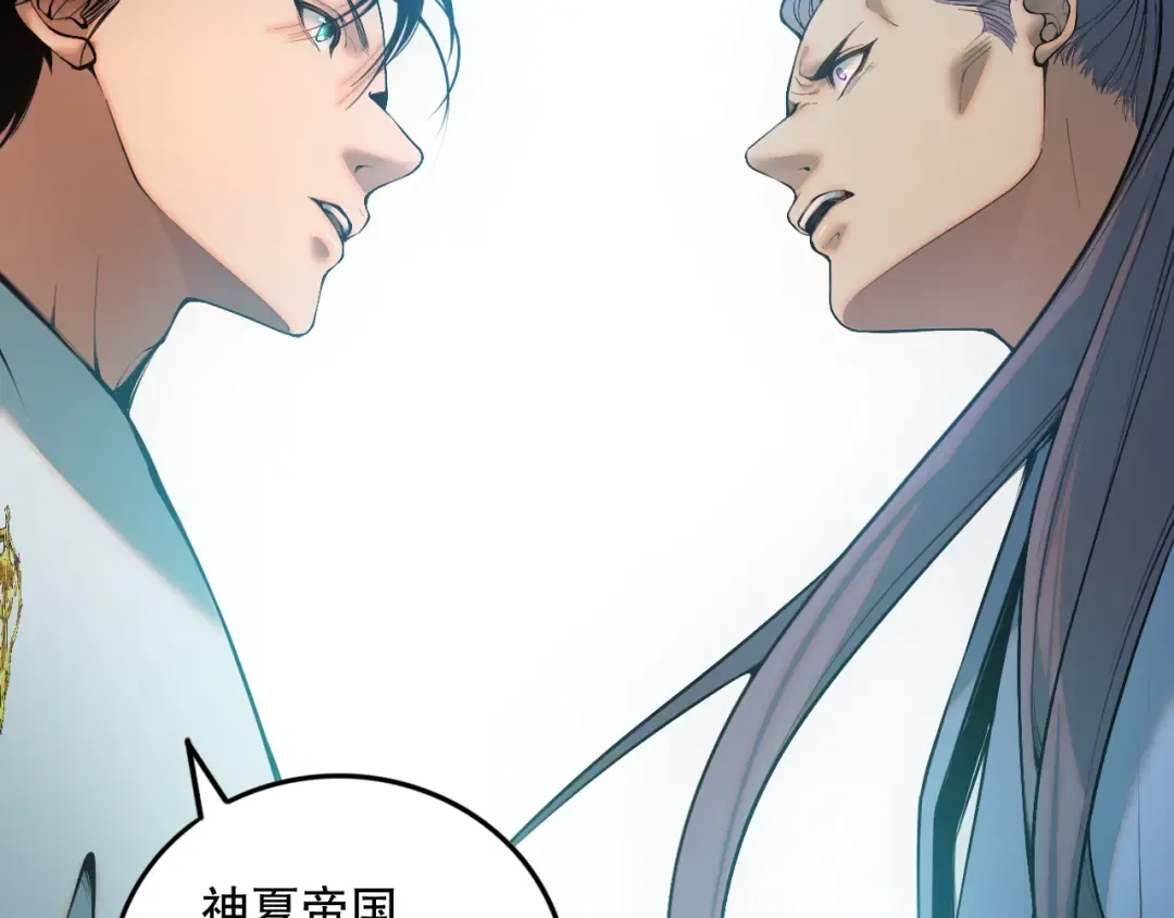 041话 冤家路窄 第167页