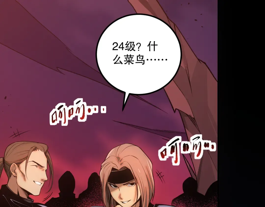 042话 深渊突袭 第5页