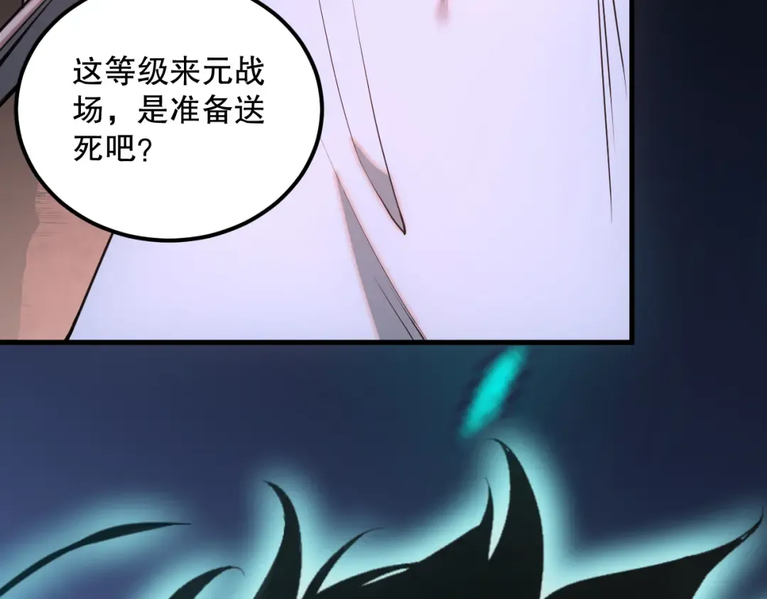 042话 深渊突袭 第7页