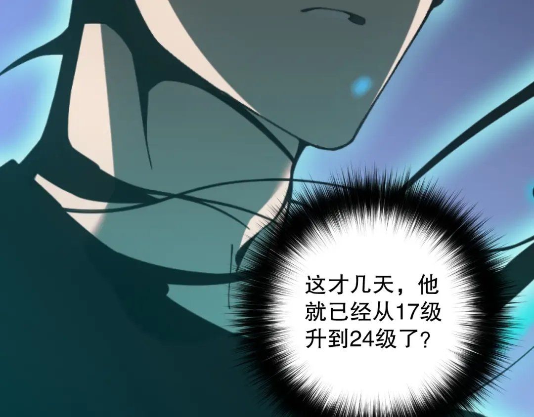 042话 深渊突袭 第9页
