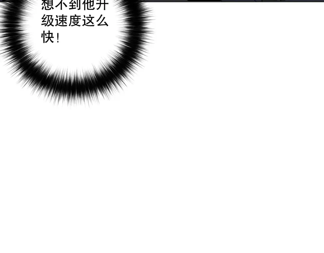 042话 深渊突袭 第12页