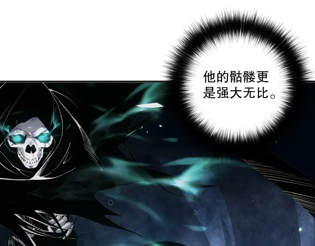 042话 深渊突袭 第13页