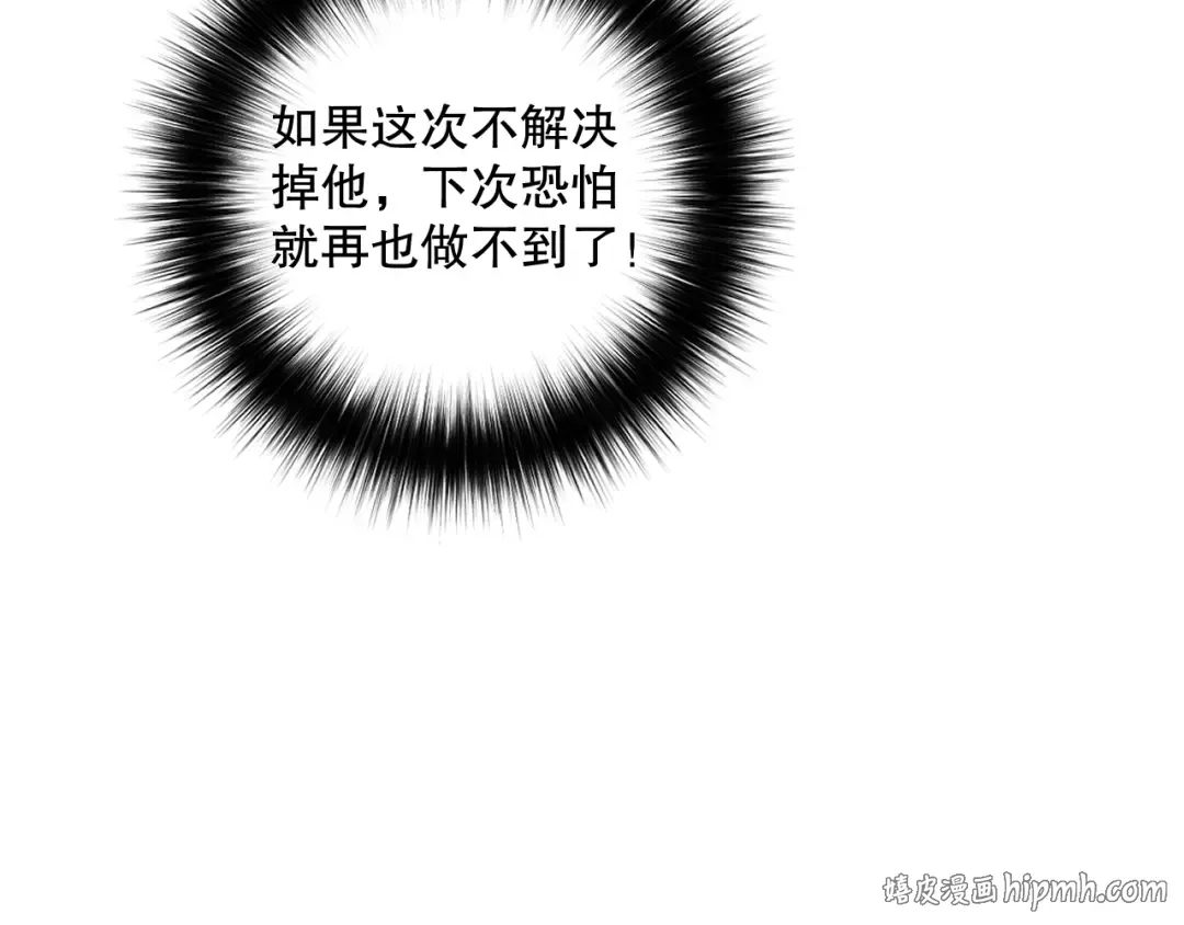 042话 深渊突袭 第16页