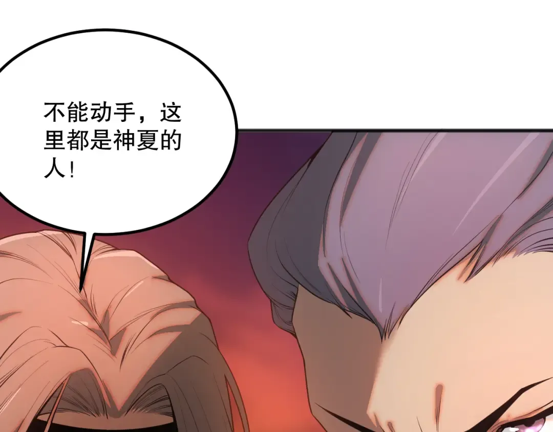 042话 深渊突袭 第17页