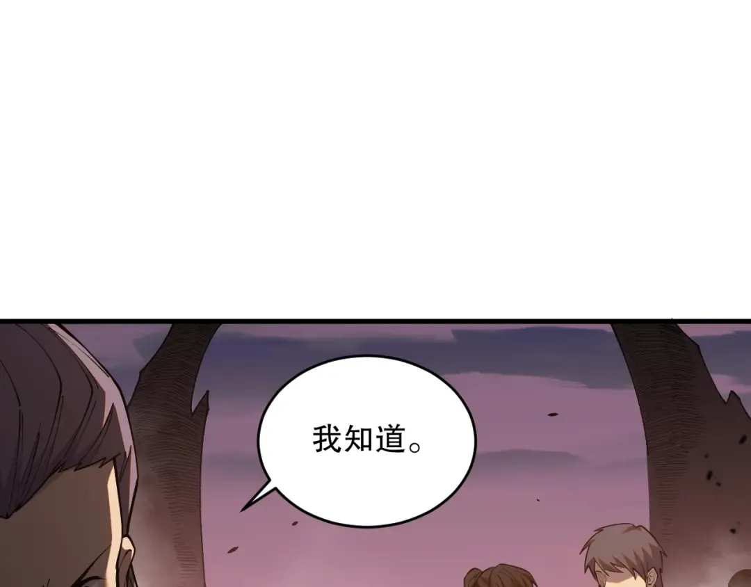 042话 深渊突袭 第20页