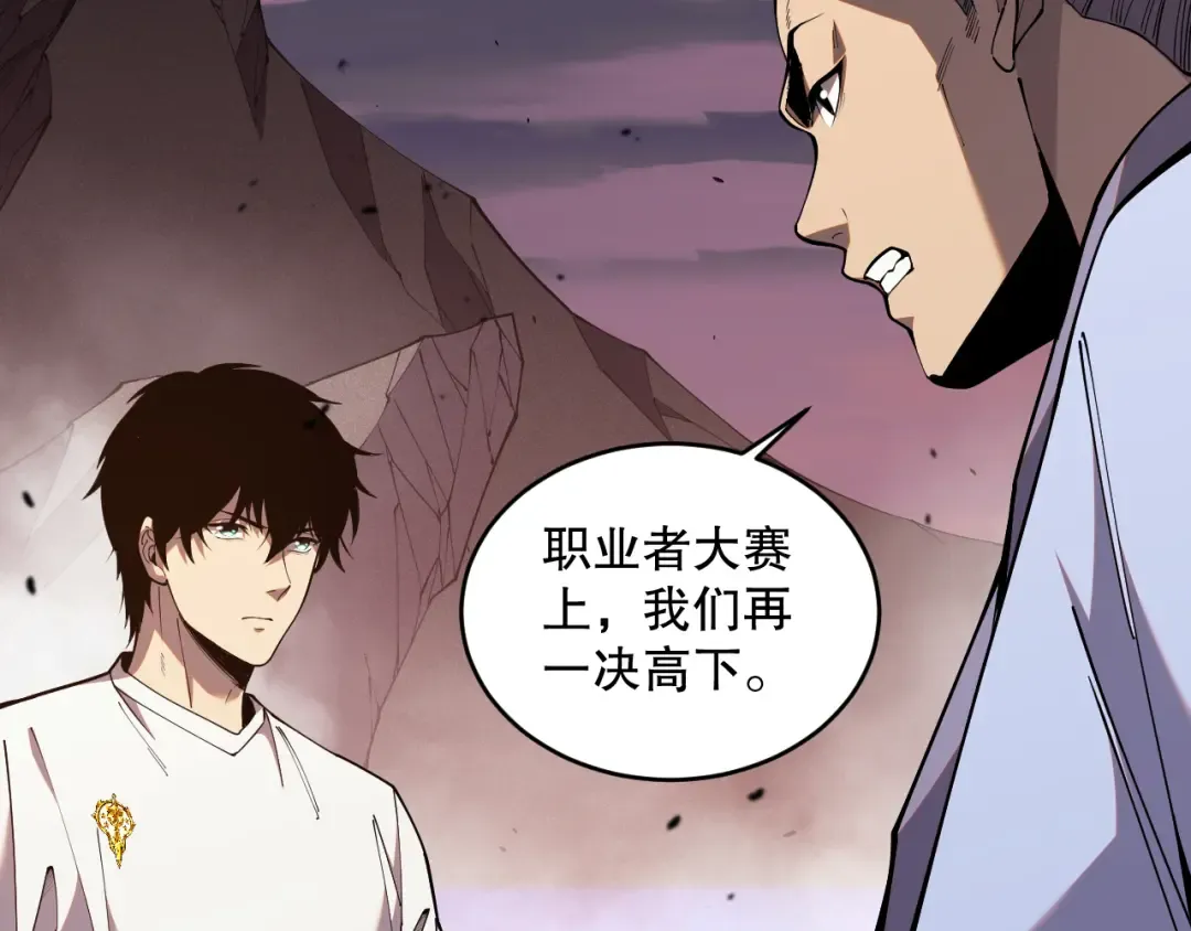 042话 深渊突袭 第23页