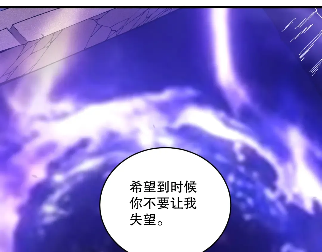 042话 深渊突袭 第25页