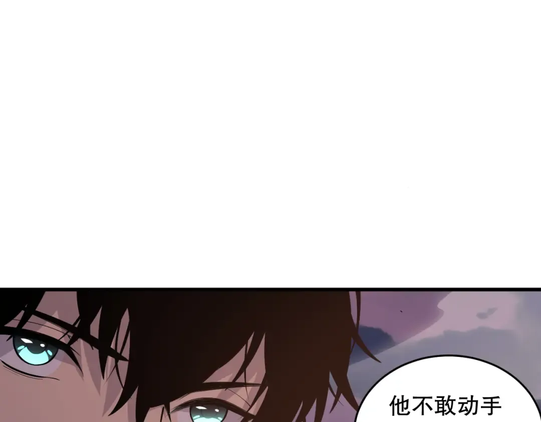 042话 深渊突袭 第29页