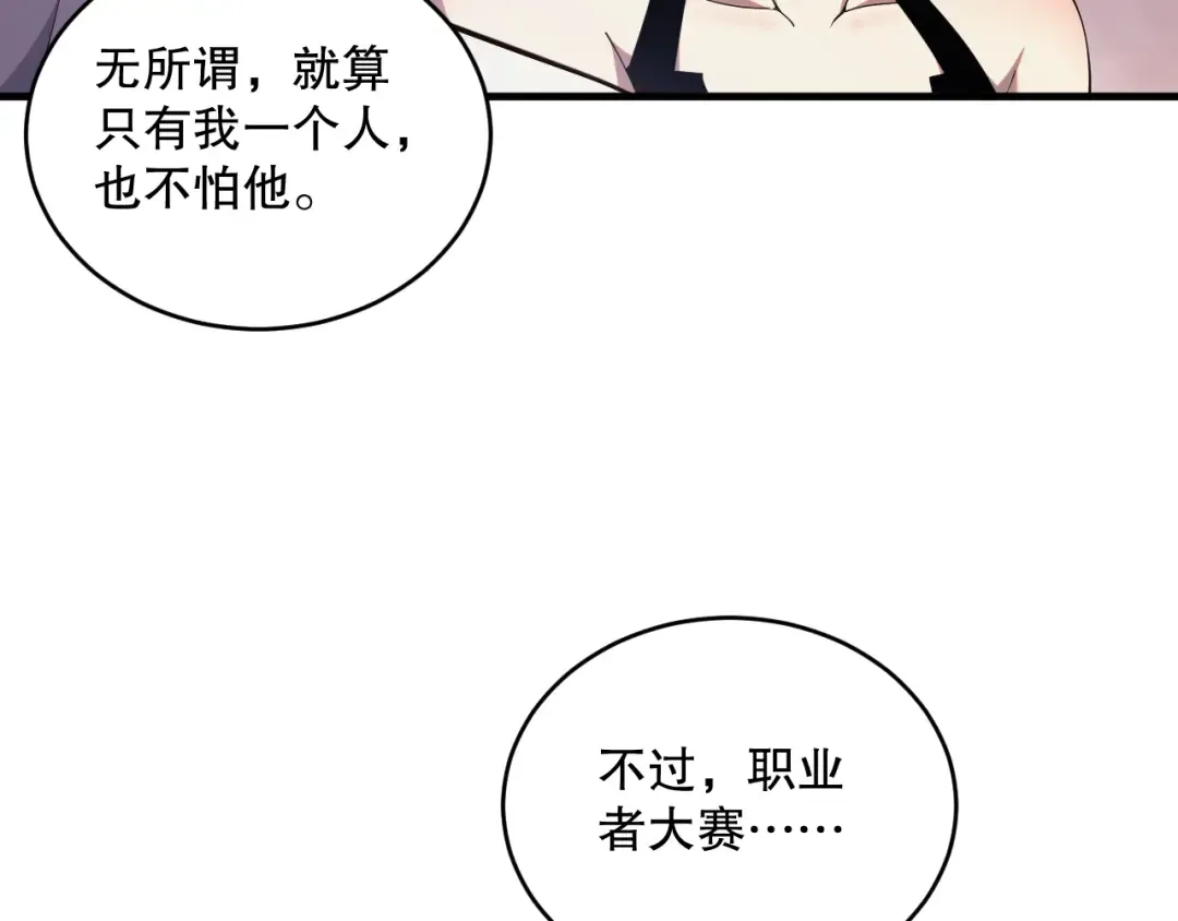 042话 深渊突袭 第31页