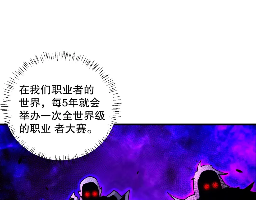 042话 深渊突袭 第33页