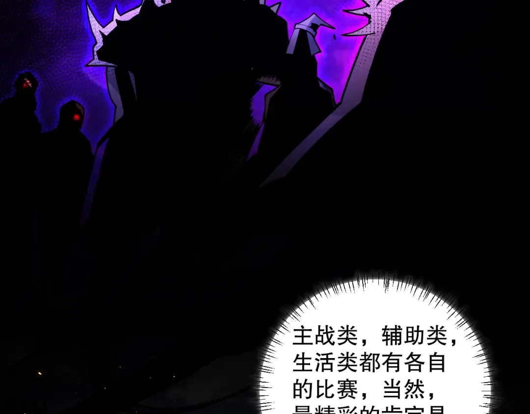 042话 深渊突袭 第34页