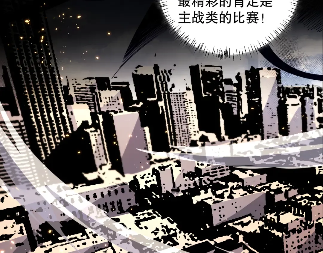 042话 深渊突袭 第35页