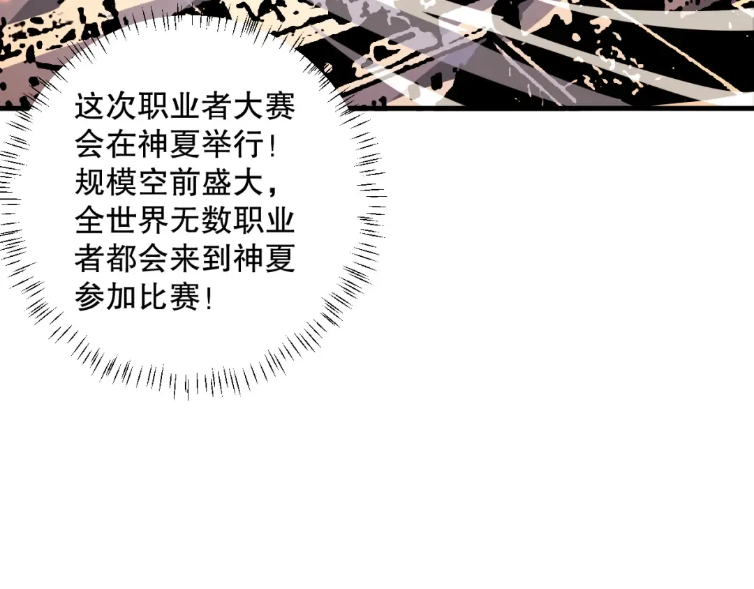 042话 深渊突袭 第36页