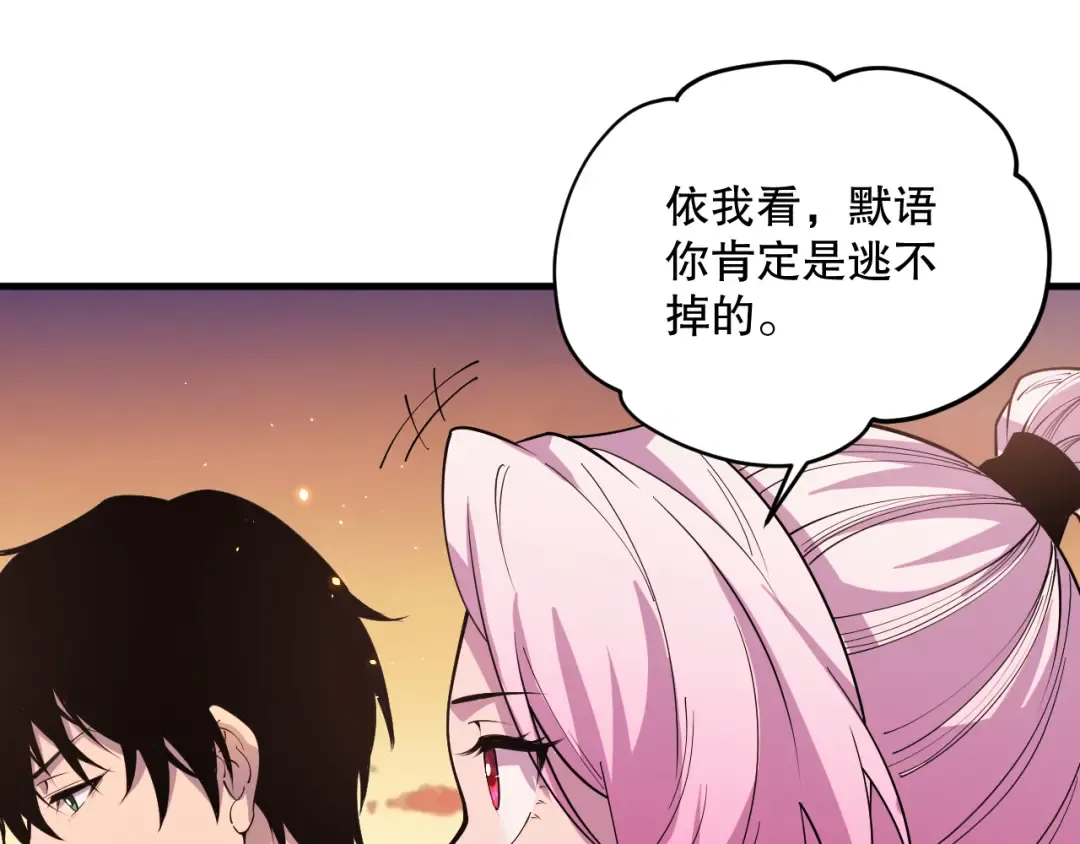 042话 深渊突袭 第37页