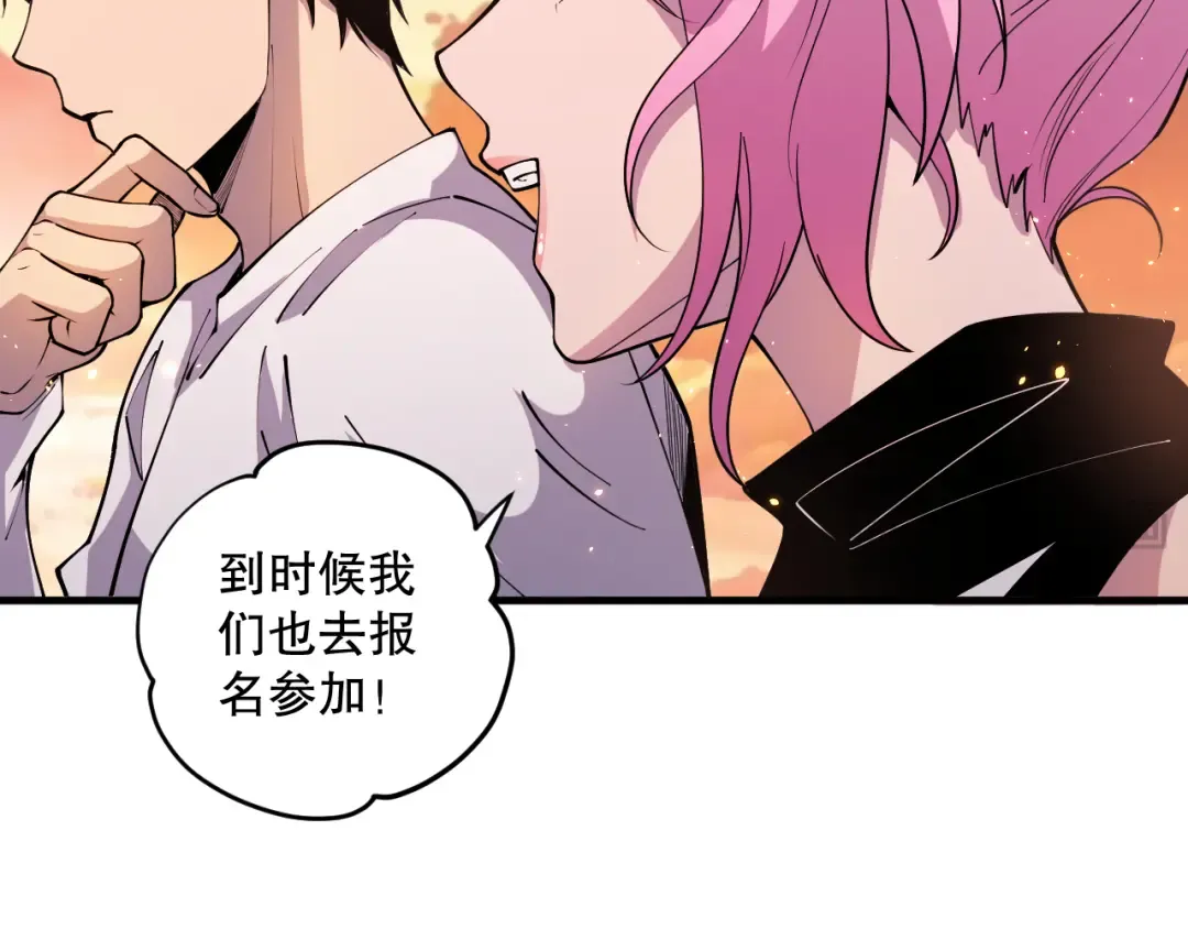 042话 深渊突袭 第38页