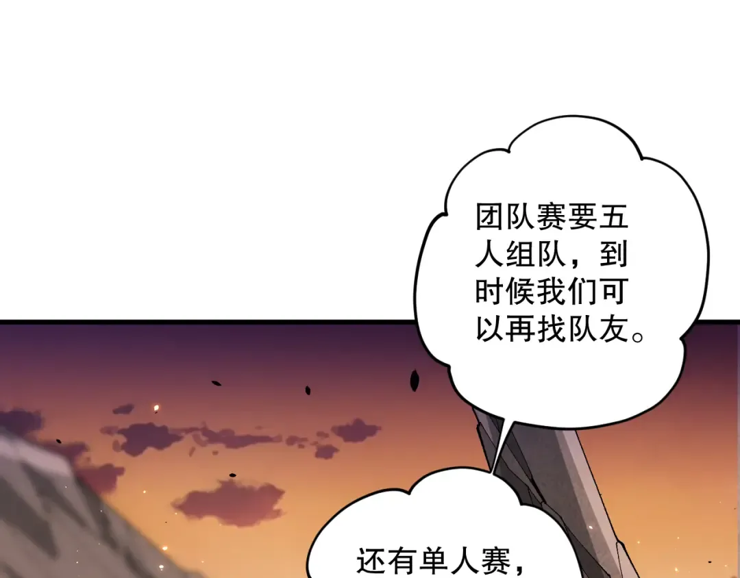 042话 深渊突袭 第39页