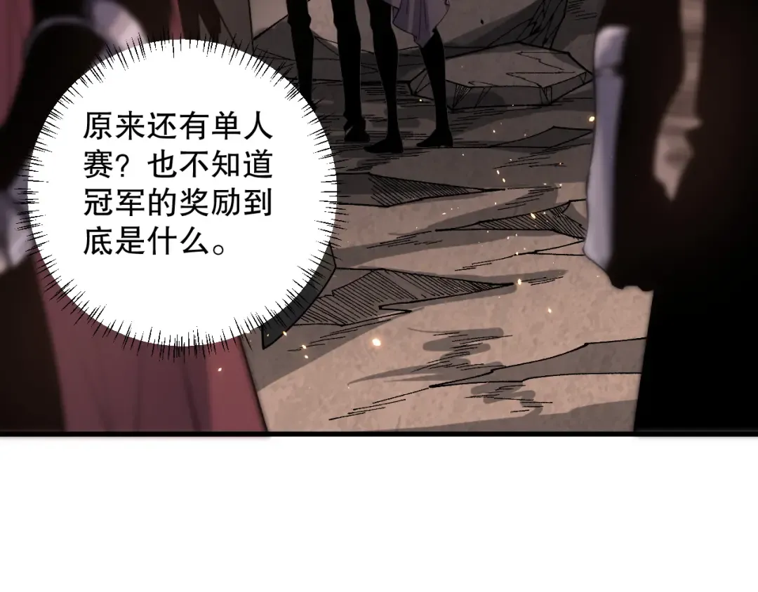 042话 深渊突袭 第41页