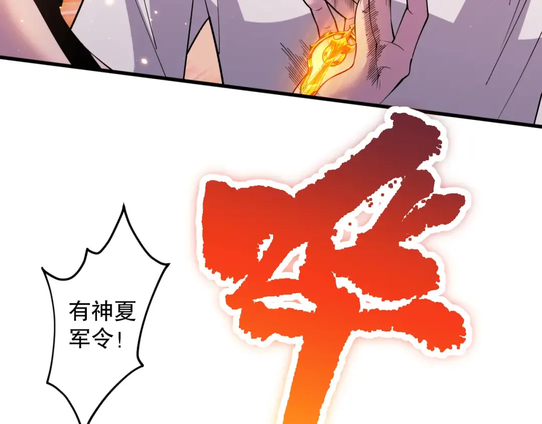 042话 深渊突袭 第44页