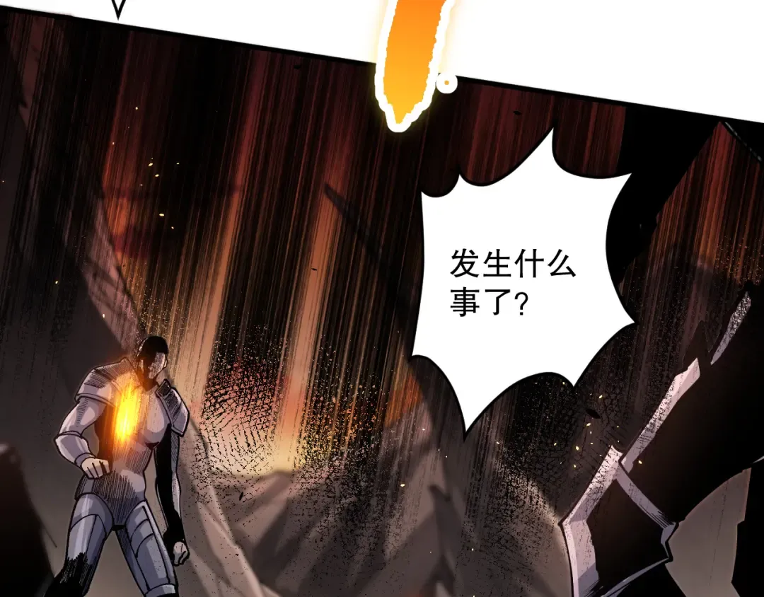 042话 深渊突袭 第45页