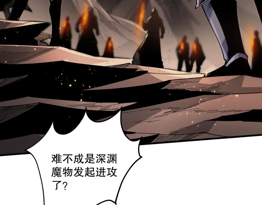 042话 深渊突袭 第46页