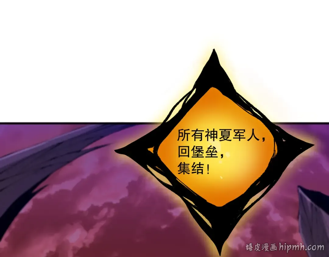 042话 深渊突袭 第48页