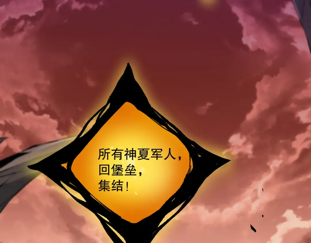 042话 深渊突袭 第49页