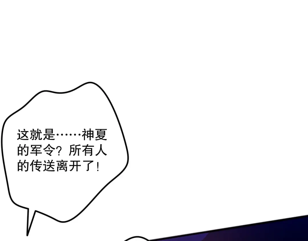 042话 深渊突袭 第52页