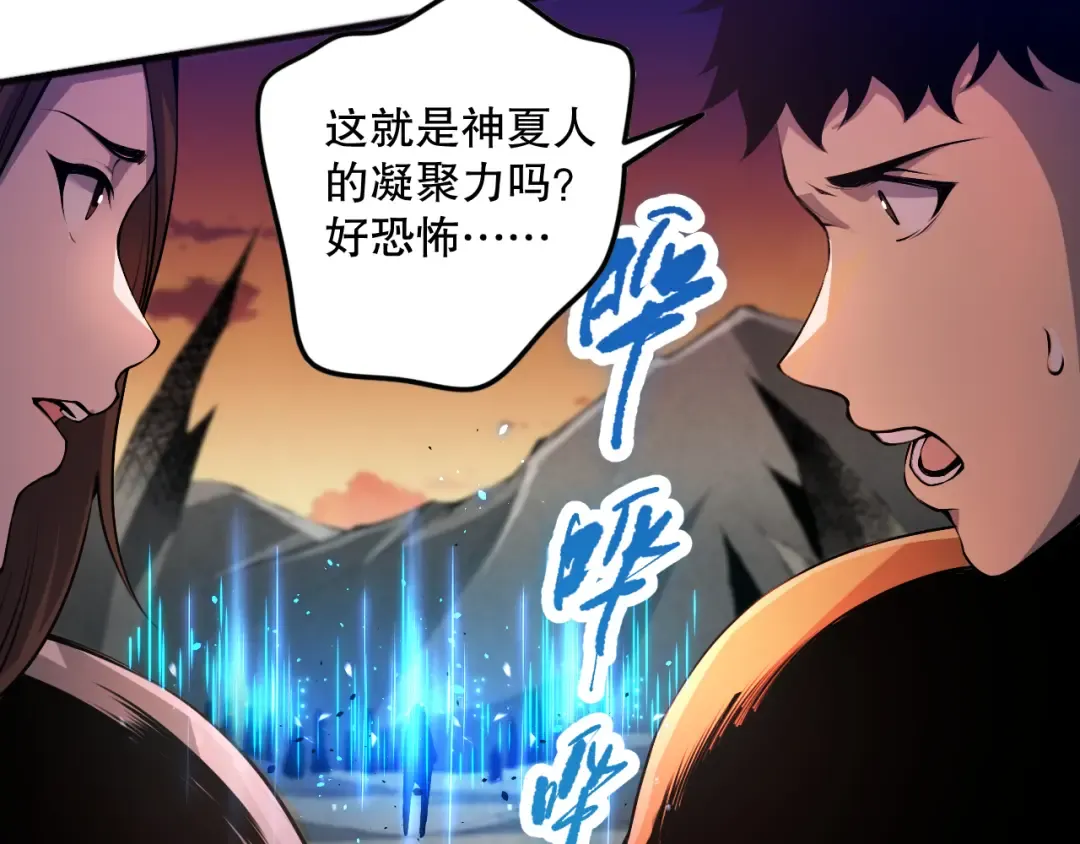 042话 深渊突袭 第53页