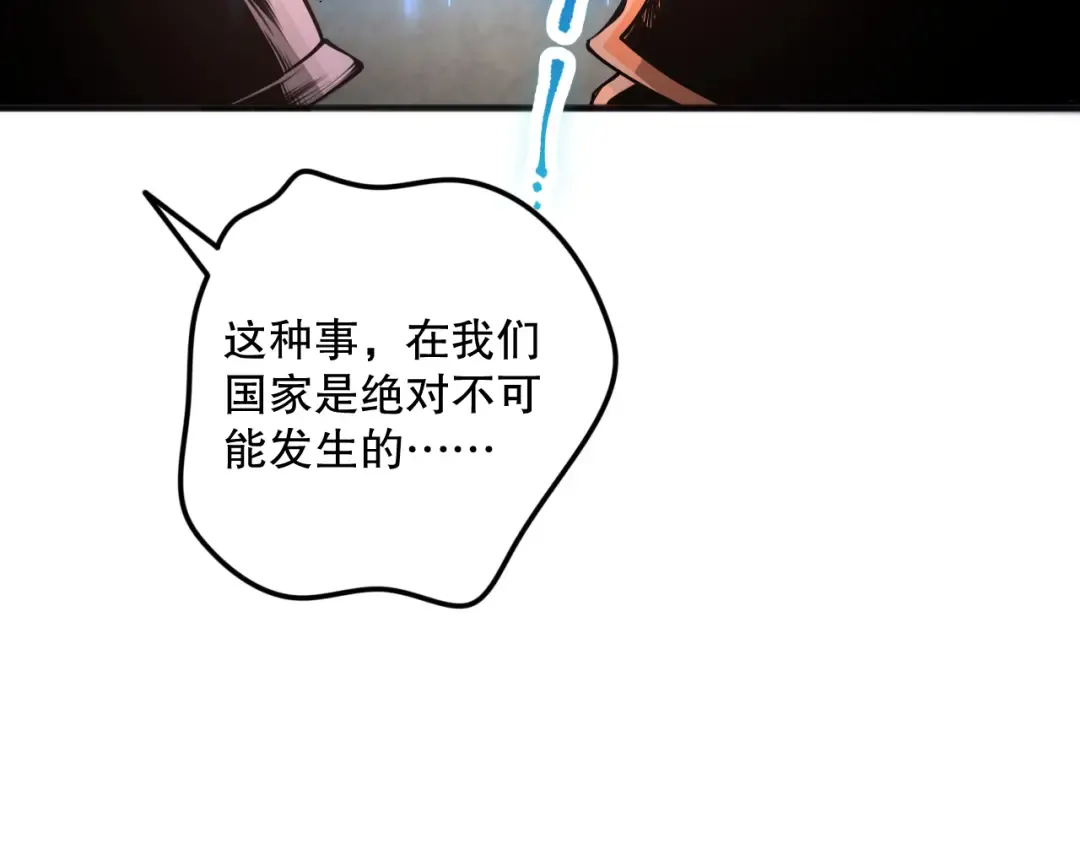 042话 深渊突袭 第54页