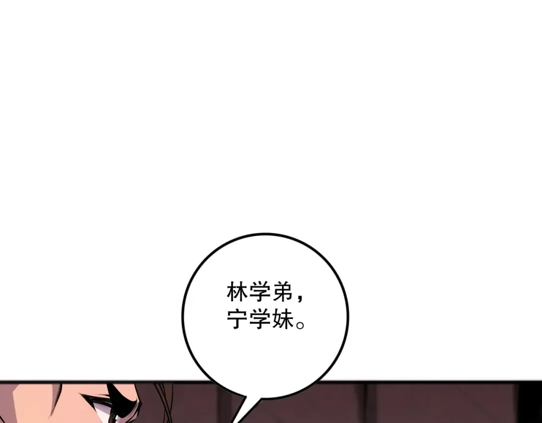 042话 深渊突袭 第61页