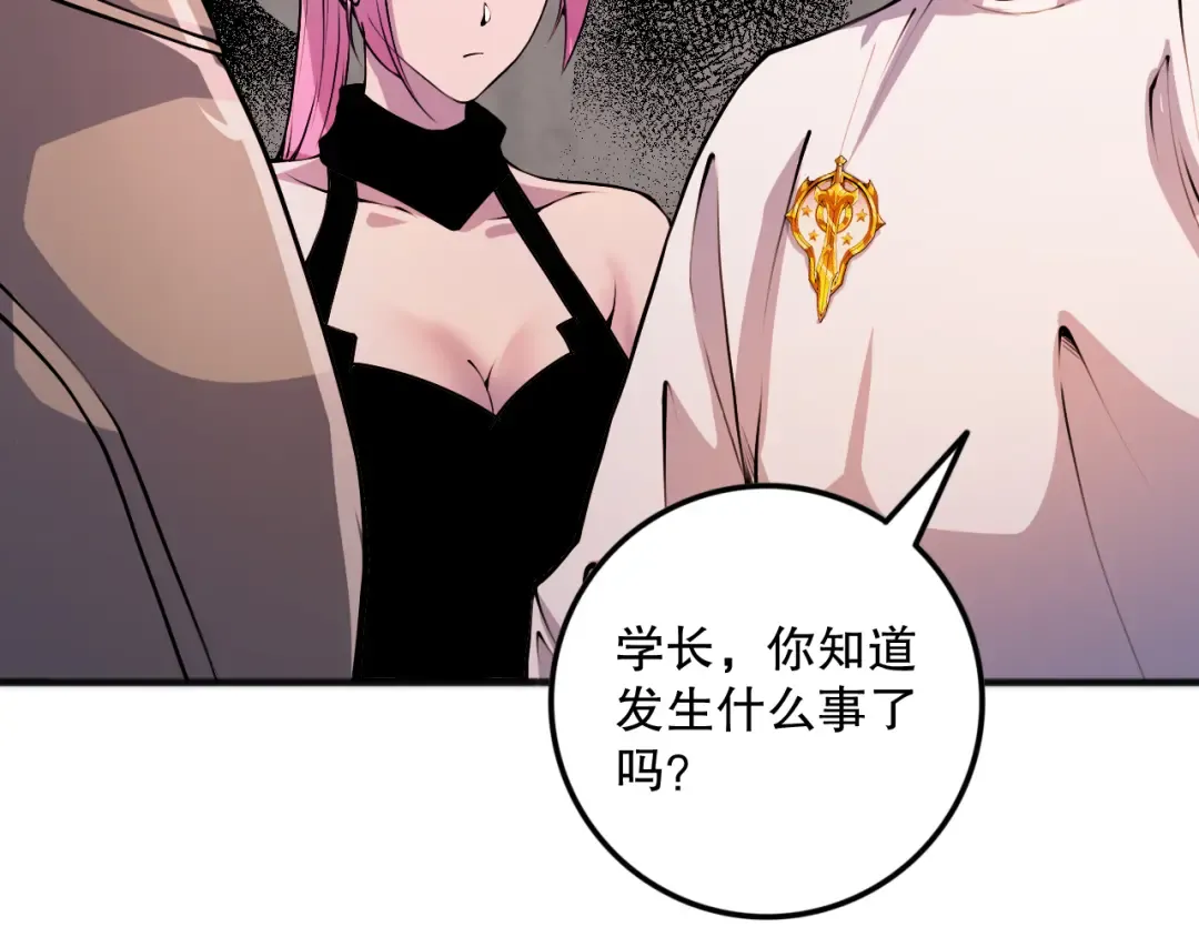 042话 深渊突袭 第63页