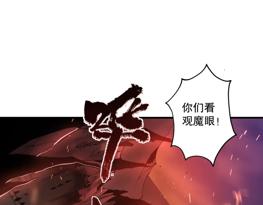 042话 深渊突袭 第65页