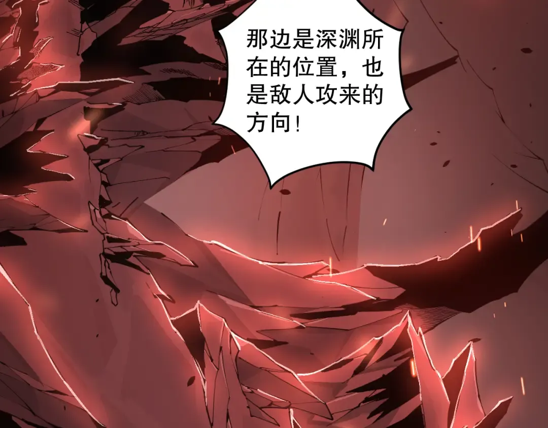 042话 深渊突袭 第67页