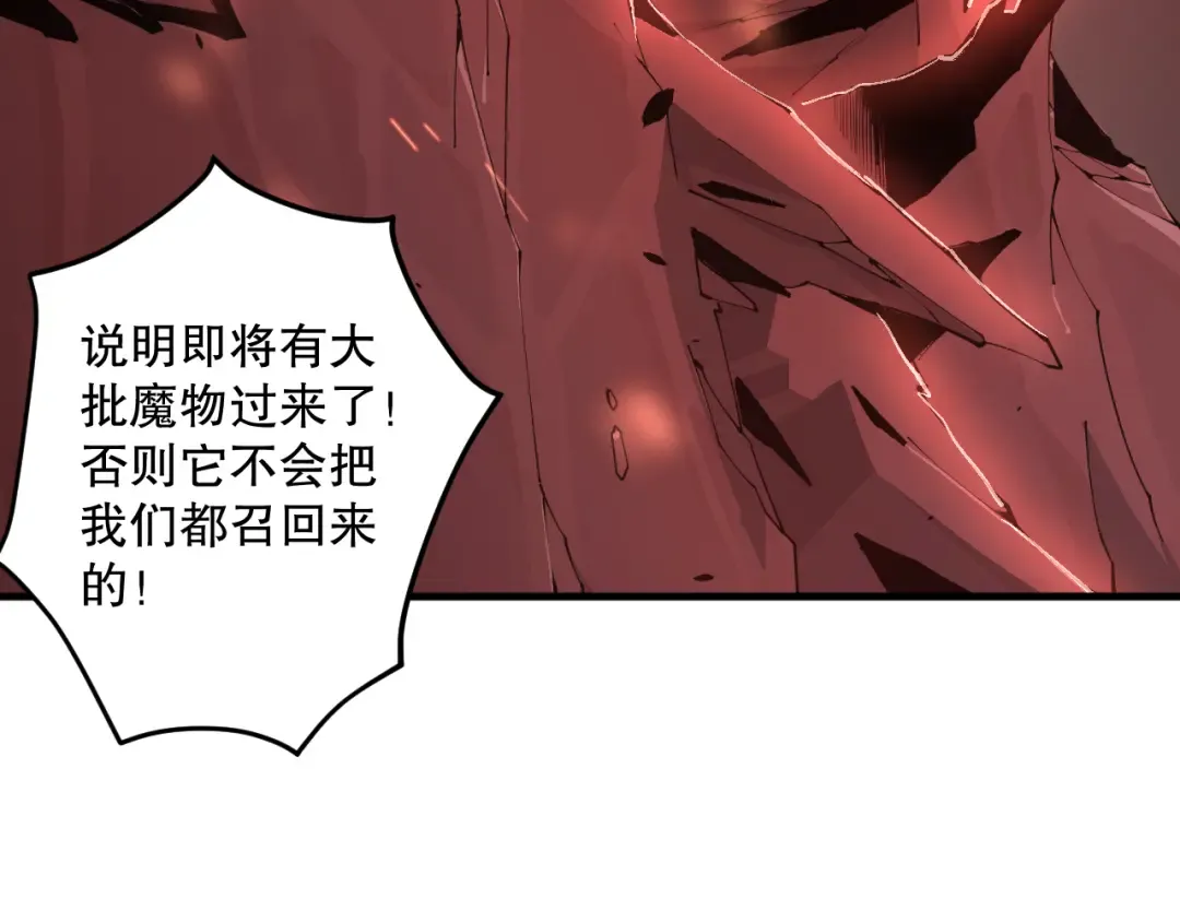 042话 深渊突袭 第68页