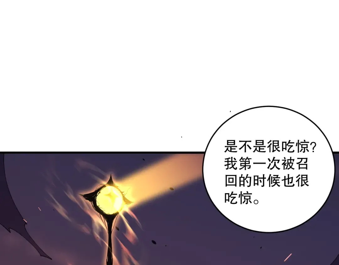 042话 深渊突袭 第69页