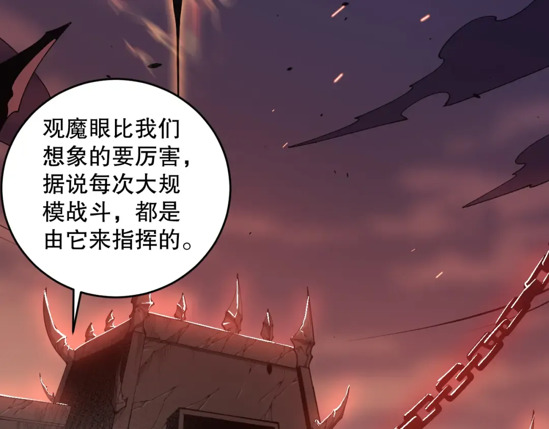 042话 深渊突袭 第70页