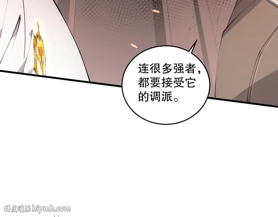 042话 深渊突袭 第72页