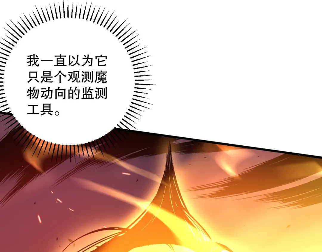 042话 深渊突袭 第73页