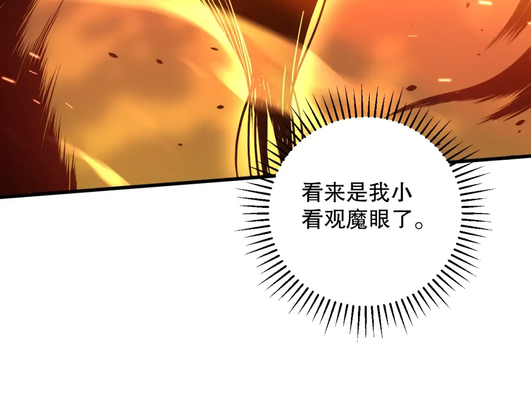 042话 深渊突袭 第75页